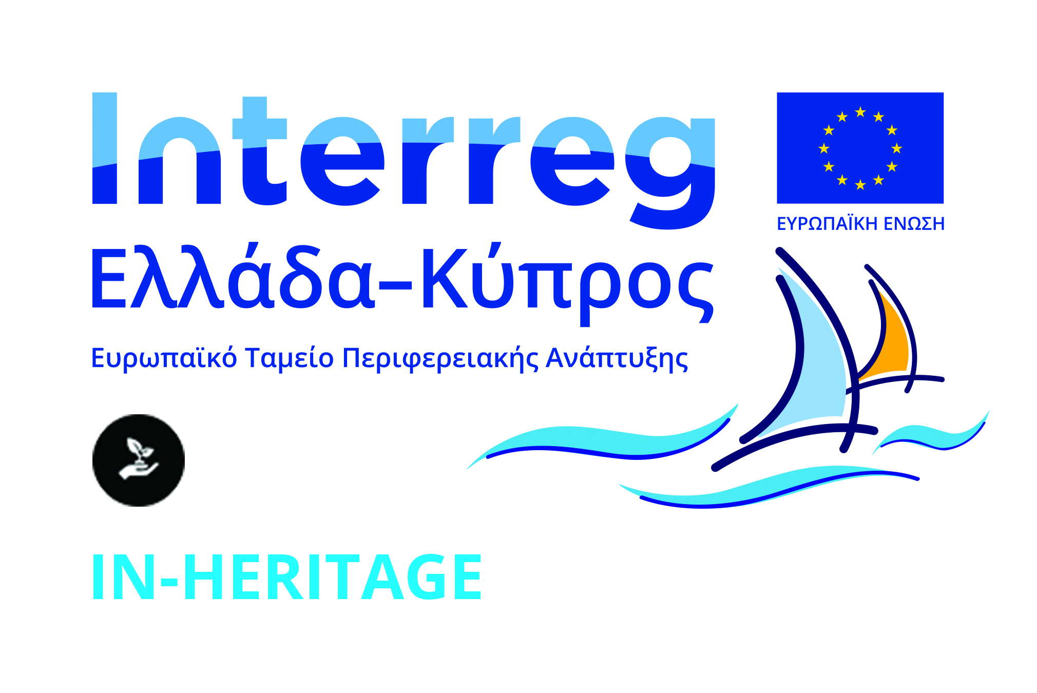 Λογότυπο Interreg της Πράξης IN-HERITAGE